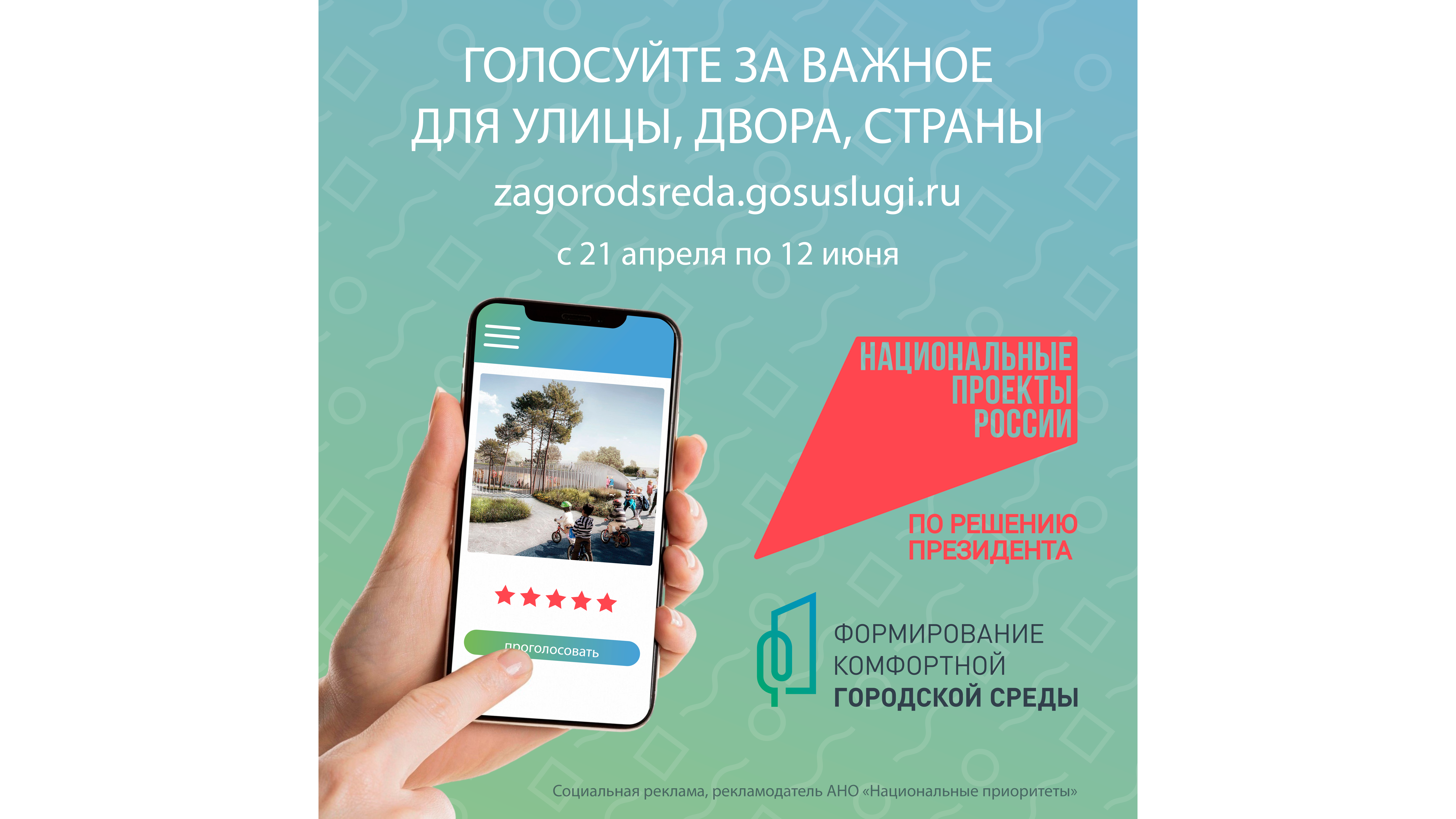 Формирование комфортной городской среды Формирование комфортной городской среды.