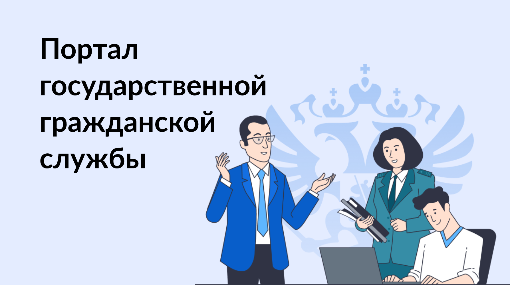 Баннер ФГИС ЕИСУСКС Баннер ФГИС ЕИСУСКС.