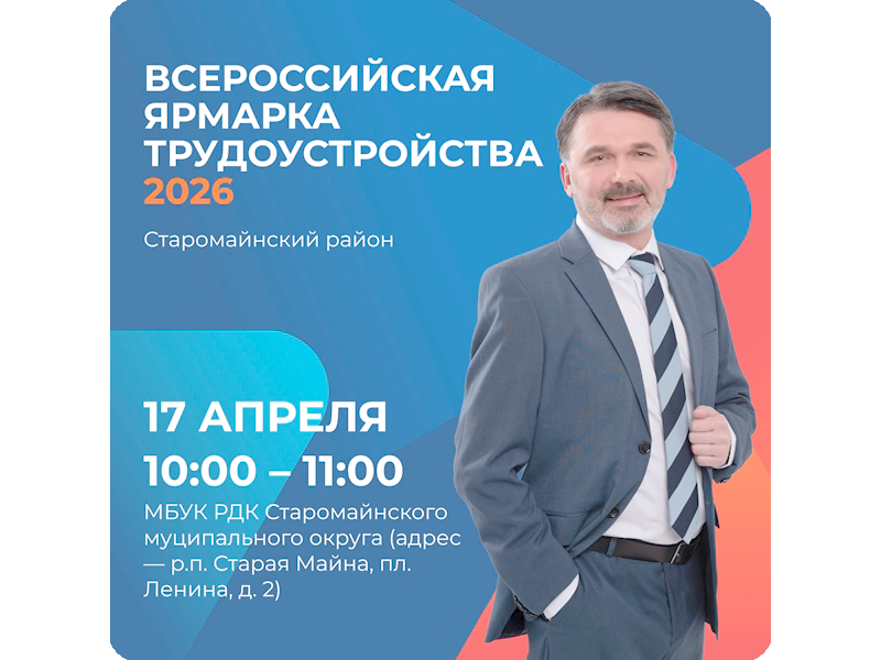 Ярмарка возможностей "Работа России" Ярмарка возможностей "Работа России".