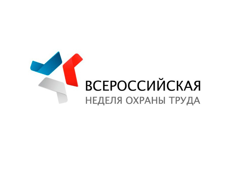 Всероссийская онлайн-конференция по охране труда «ОТ Медиа Конфа».