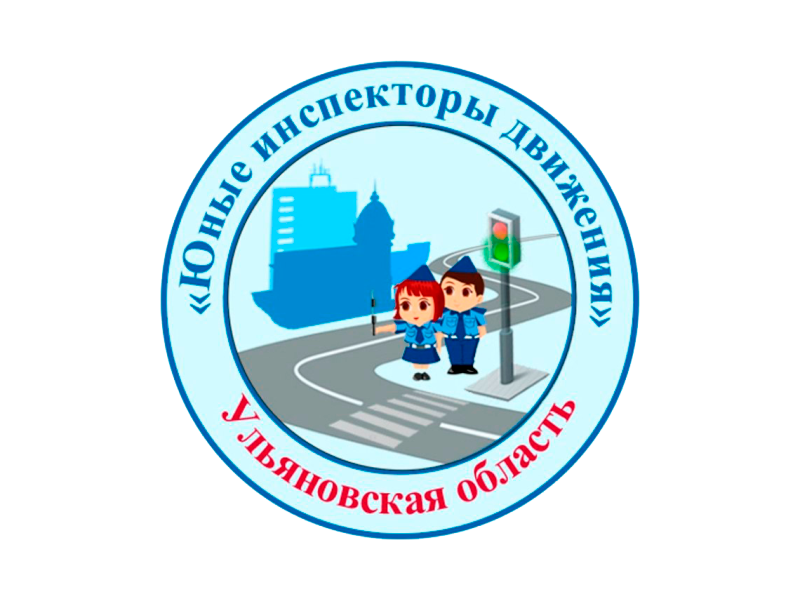 В образовательных организациях района проходят уроки по безопасности дорожного движения, посвященные 50-летию ЮИДовского движения.
