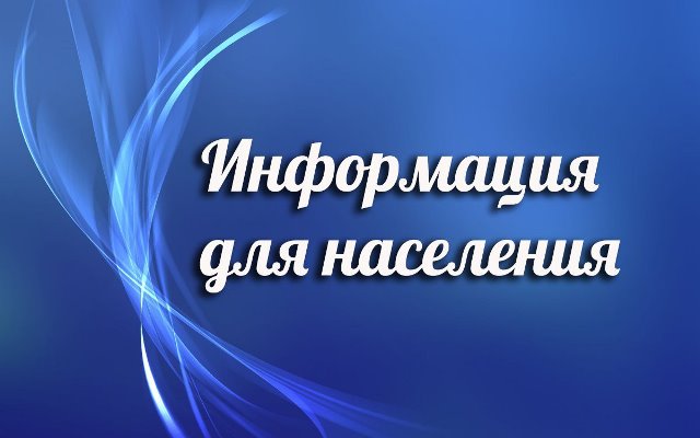 Режим работы ГУЗ «Старомайнская РБ»  в период выходных дней с 23.02.2023 по 26.02.2023.
