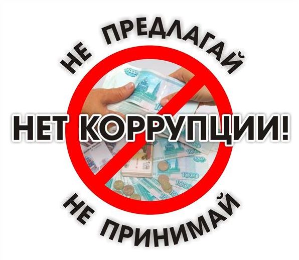 Прошли классные часы антикоррупционной тематики.