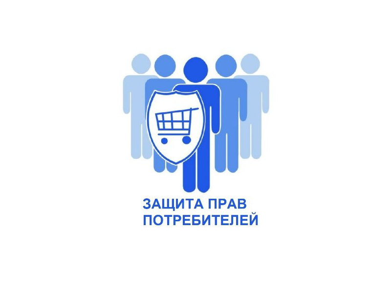 Заседание круглого стола, посвященного Всемирному дню прав потребителей.
