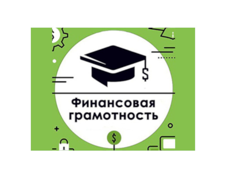 23.05.2023г в рамках майской  недели «Развитие финансовой грамотности и налоговой культуры в Ульяновской области».