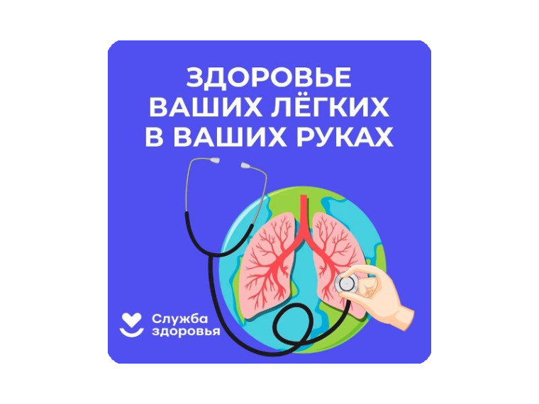 С 26 июня по 2 июля в России проводится  Неделя профилактики рака легких.
