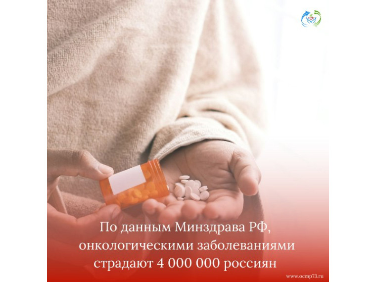 C 29 января по 4 февраля в Ульяновской области проводится Неделя профилактики онкологических заболеваний.
