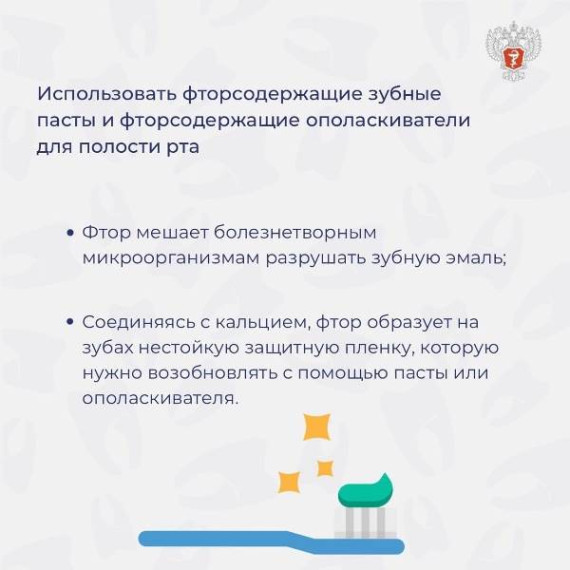 С 5 по 11 февраля в Российской Федерации проходит Неделя ответственного отношения к здоровью полости рта (в честь Дня стоматолога 9 февраля).