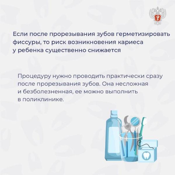 С 5 по 11 февраля в Российской Федерации проходит Неделя ответственного отношения к здоровью полости рта (в честь Дня стоматолога 9 февраля).