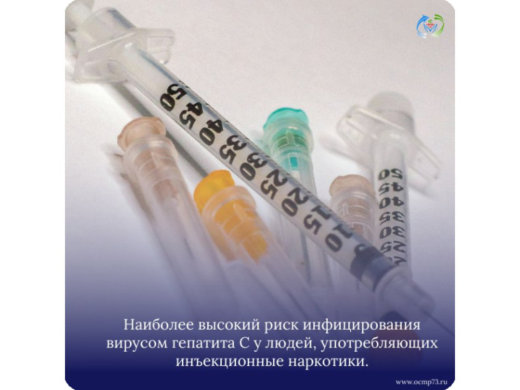 С 11 по 17 марта в Российской Федерации проходит Неделя по борьбе с заражением и распространением хронического вирусного гепатита С.