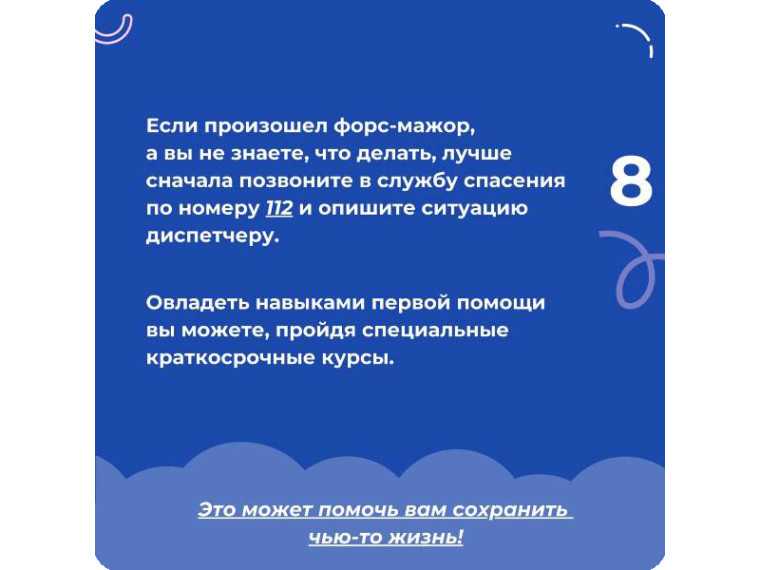 3 по 9 июня в Ульяновской области проводится тематическая неделя сохранения здоровья детей.